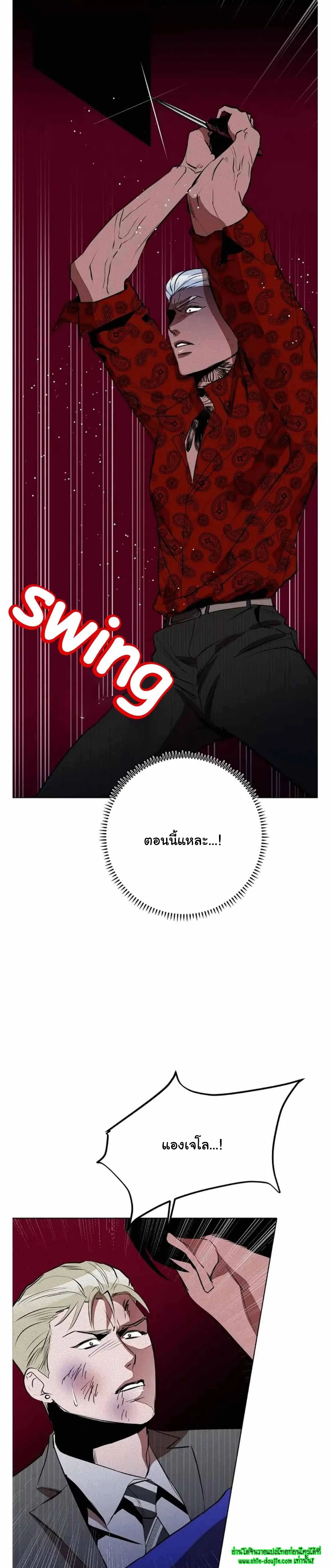 Dear My Killing EP 29